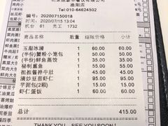 -鼎泰丰(渔阳店)