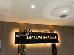 -清真·锦翔炝锅鱼(明德门店)