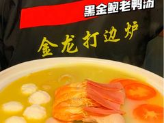 -金龙·打边炉(武进路店)
