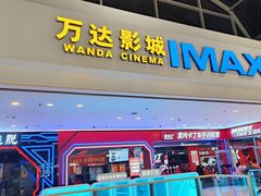 -万达广场(大明宫店)