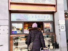 门面-马凯餐厅(地安门店)