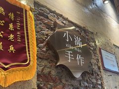 -一口小满手作糯米糍(北山店)