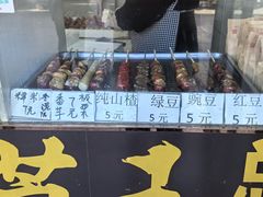 -糖葫芦王保定名吃(古莲花池店)