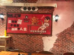 -炉小二铜锅牛蛙•川湘菜(三里屯店)