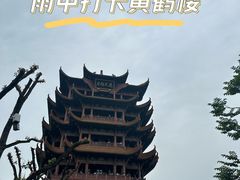 -黄鹤楼公园(黄鹤楼)