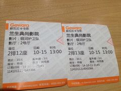 iphone_upload_pic-中影国际影城(兰生大厦CINITY LED店)