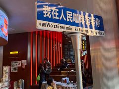 -人民咖啡馆(四行仓库店)
