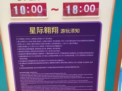 -蓝精灵乐园·世茂精灵之城主题乐园