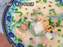 -韦记牛杂汤(清晖园店)