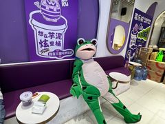 -喜乐村芋泥脑袋家族(三里屯店)