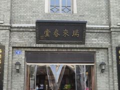 -三坊七巷历史文化街区
