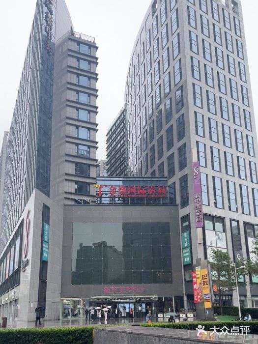 金逸影城(中关村店)图片