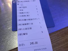 账单-鱼库·不仅是一家烤鱼店(车公庙店)