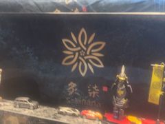 -炙柒Sekinana·精致日料(合生汇店)