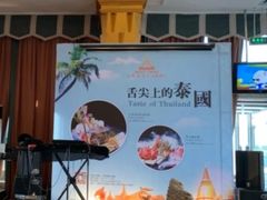 -火舞泰·泰式海鲜火锅餐厅(世纪城店)