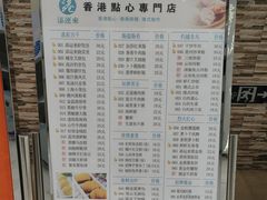 -添运来(茶园奥园广场店)