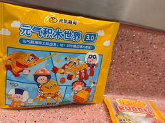 -元气寿司(环球港店)