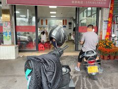 -珍成炸滋味
