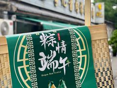 -清真·鸦儿李记·小馆(后海店)