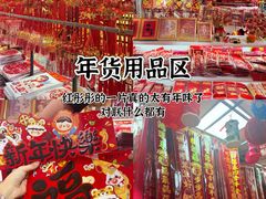 -西北轻工批发市场