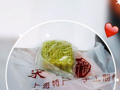 -宋记饼家(石门二路店)