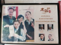 -建国328 本帮小馆·面馆