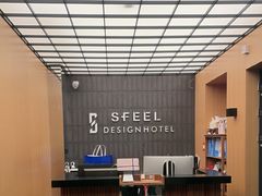 -SFEEL设计师酒店(成都春熙路天府广场店)