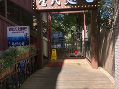 -管氏翅吧(人民大学店)