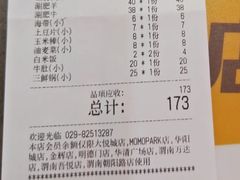 -杨翔豆皮涮牛肚(万和城店)