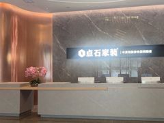 -点石家装(总部旗舰店)