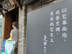-成都映象川菜馆(宽窄巷子景区店)