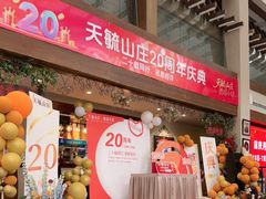 -天毓山庄·餐厅