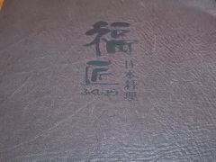 -福匠日本料理(人民路店)