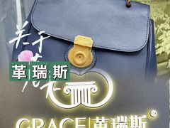 -革瑞斯奢侈品包包护理专家(丹尼斯大卫城店)