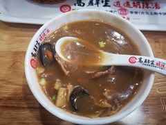 -高群生胡辣汤(亚运村店)