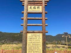 -丽江泸沽湖景区