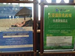 -三亚湾红树林度假世界(木棉酒店)