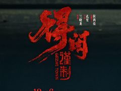 -SFC上影影城(港汇永华IMAX激光店)