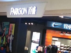 -百盛(万象城店)