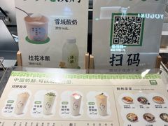 -宝珠奶酪(浦东金桥店)