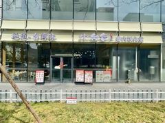 -丽达购物中心(崂山店)