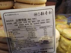 -北京稻香村(西单购物中心店)