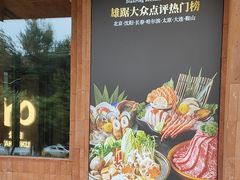 -牛YO烧肉烤肉自助(万象城春河里店)