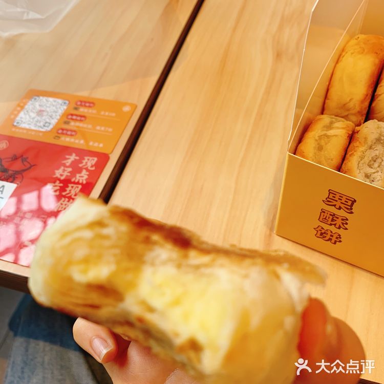 厦门第一好吃栗酥饼