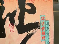 -南京大牌档(中关村领展广场店)