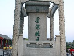 -卢沟桥文化旅游区(卢沟桥)