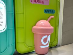 -gleeglee乐溢亦茶(合生汇店)
