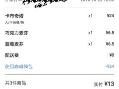 -瑞幸咖啡(尼盛尚品汇店)