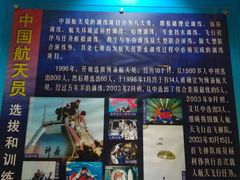 -中国航天博物馆