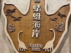 -景禧楼(景尚恐龙主题度假酒店)
